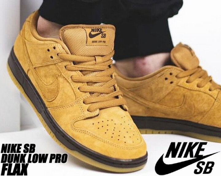 楽天市場】NIKE SB DUNK LOW PRO flax/flax-flax-baroque brown bq6817 