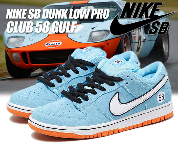 楽天市場】NIKE SB DUNK LOW PRO CLUB 58 GULF blue chill/white  