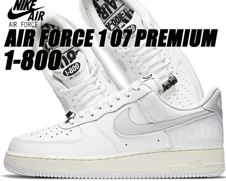 楽天市場】NIKE AIR FORCE 1 07 PREMIUM 1-800 white/vast grey-sail 
