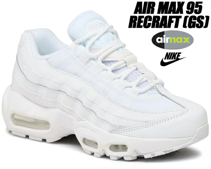 楽天市場】NIKE AIR MAX 95 RECRAFT(GS) white/white-wht-wht cj3906  