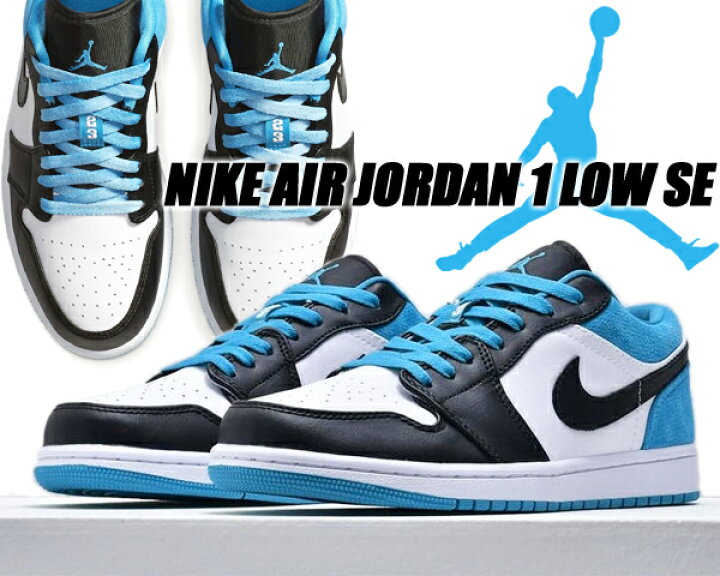 楽天市場】NIKE AIR JORDAN 1 LOW SE black/blk-laser blue-white 