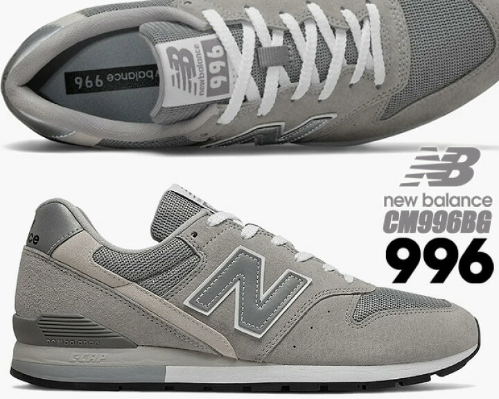 楽天市場】NEW BALANCE CM996BG width D ニューバランス 996 