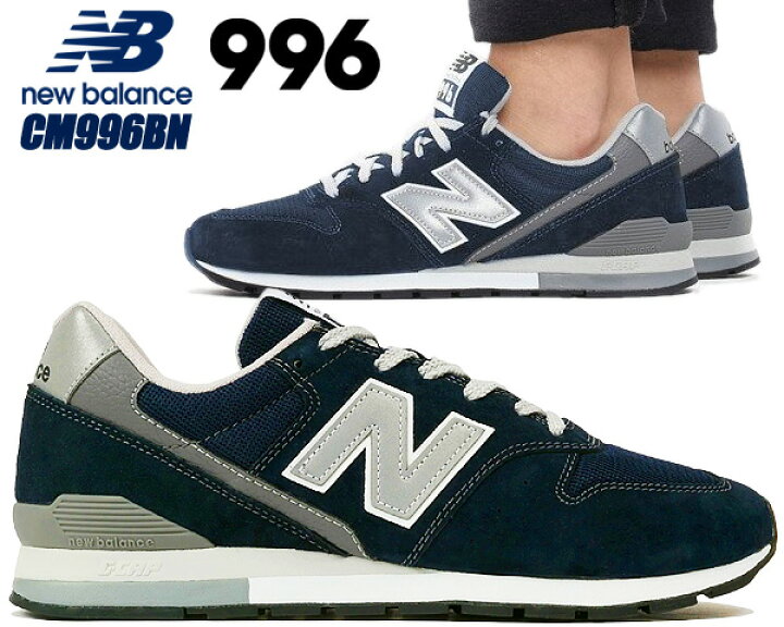 楽天市場 New Balance Cm996bn Width D ニューバランス 996 スニーカー 996 ネイビー グレー シルバー Navy ウィズ ｄ Limited Edt