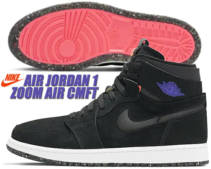 楽天市場】NIKE AIR JORDAN 1 ZOOM AIR CMFT black/court purple-hot 