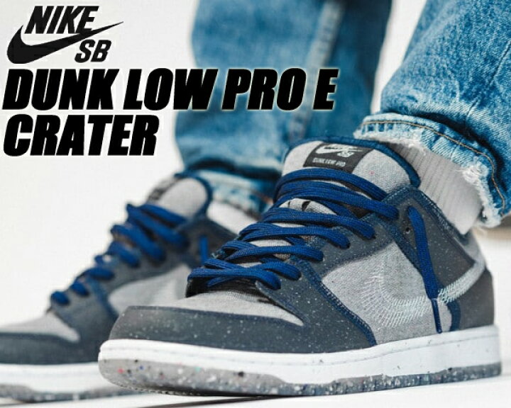 楽天市場】NIKE SB DUNK LOW PRO E CRATER dark grey/white-dark grey 