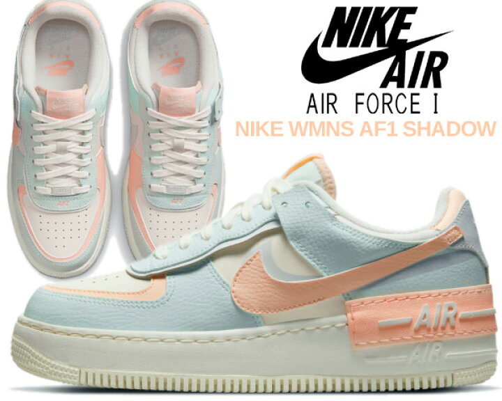 楽天市場】NIKE WMNS AF1 SHADOW sail/barely green-crimson tint  