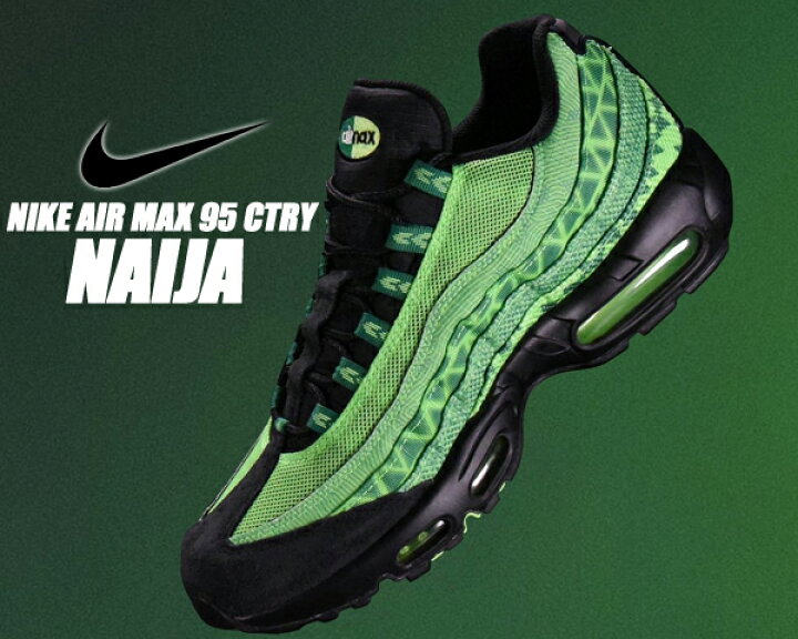 楽天市場】NIKE AIR MAX 95 CTRY NAIJA pine green/black-sub lime  