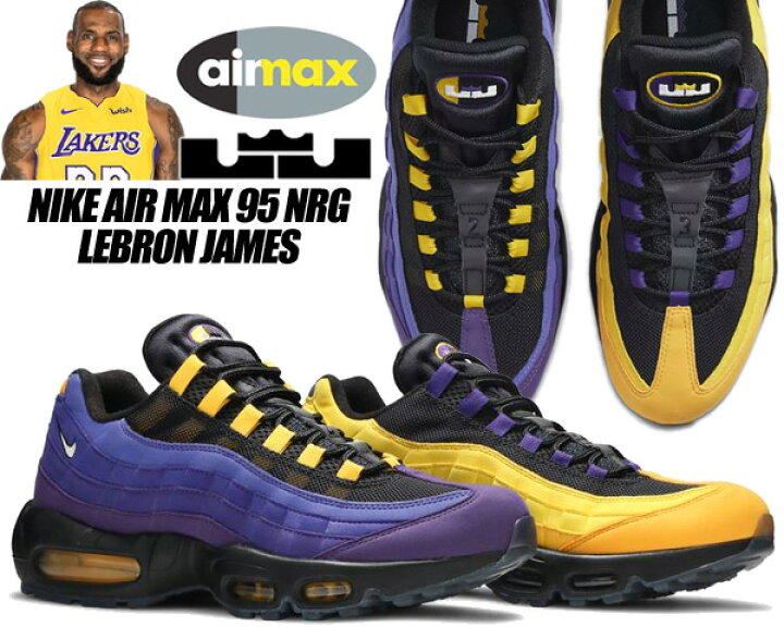 楽天市場】NIKE AIR MAX 95 NRG LEBRON JAMES black/white-amarillo 