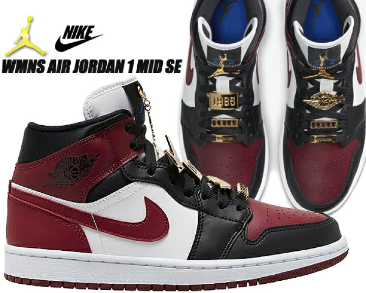 楽天市場】NIKE WMNS AIR JORDAN 1 MID SE black/dark beetroot-white  