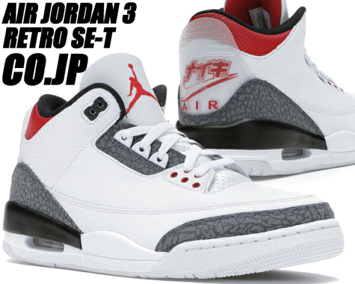 楽天市場】NIKE AIR JORDAN 3 RETRO SE-T CO.JP white/fire red-black 