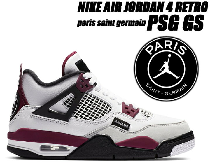 楽天市場】NIKE AIR JORDAN 4 RETRO PSG(GS) wht/bordeaux-neutral 