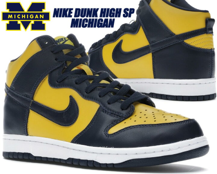 楽天市場】NIKE DUNK HI SP MICHIGAN varsity maize/midnight navy 