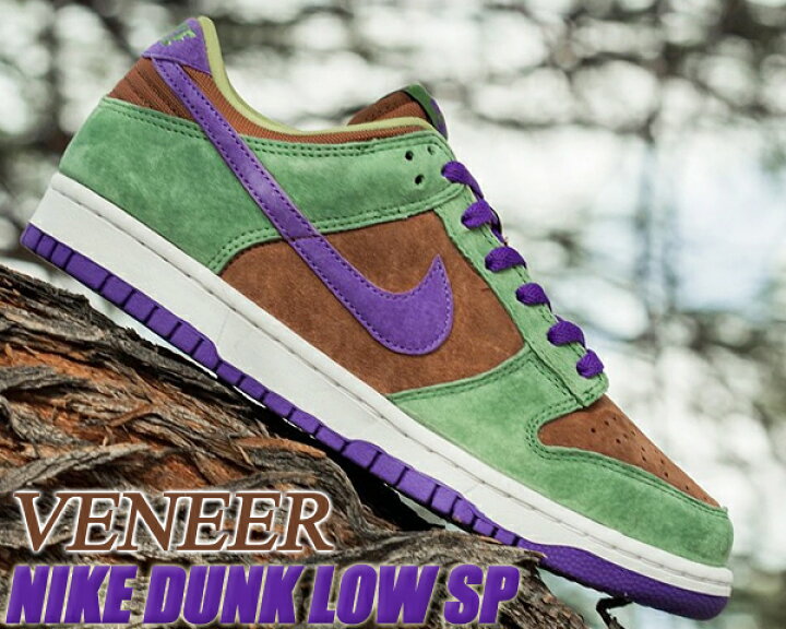 楽天市場】NIKE DUNK LOW SP VENEER veneer/deep pur da1469-200 