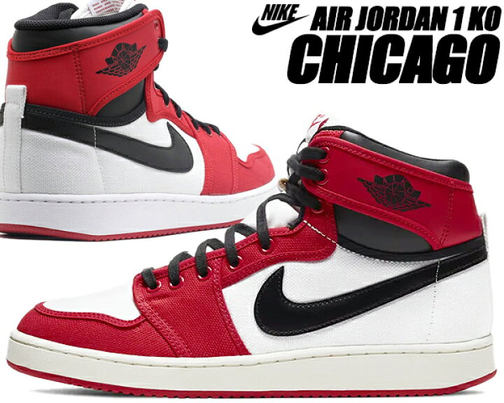 楽天市場】NIKE AIR JORDAN 1 KO CHICAGO white/university red-black 