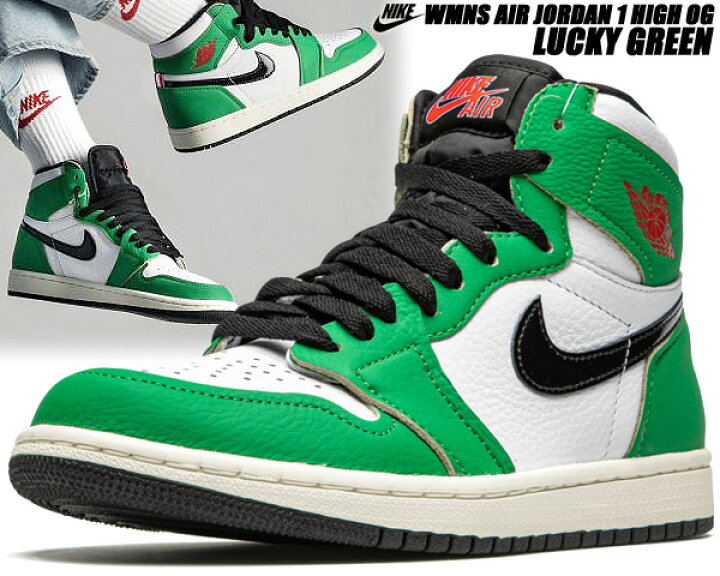 楽天市場】NIKE WMNS AIR JORDAN 1 HIGH OG lucky green/black-white  