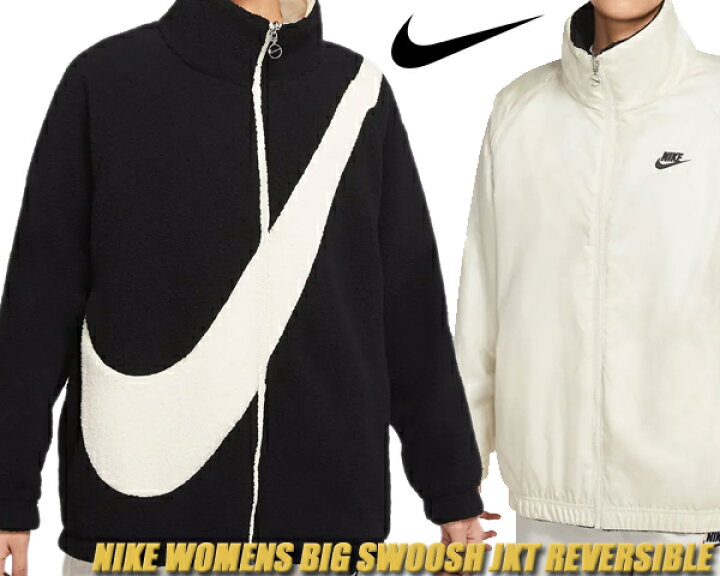 楽天市場】NIKE WOMENS BIG SWOOSH JACKET REVERSIBLE LOOSE FIT black 
