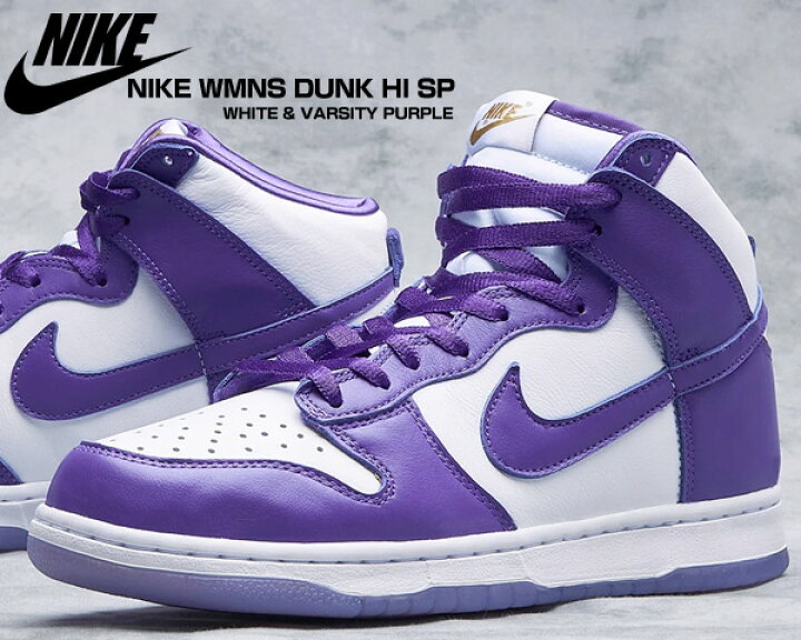 楽天市場】NIKE WMNS DUNK HI SP white/varsity purple dc5382-100  