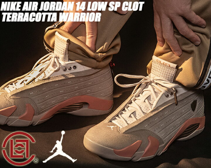 楽天市場】NIKE AIR JORDAN 14 LOW SP CLOT sepia stone/terra blush  