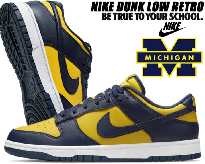 楽天市場】NIKE DUNK LOW RETRO MICHIGAN varsity maize/midnight navy 