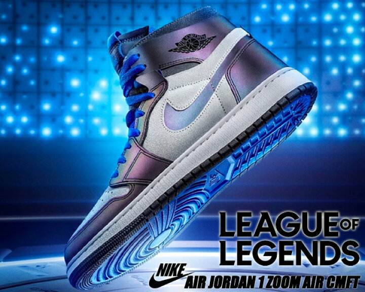 楽天市場】NIKE AIR JORDAN 1 ZOOM AIR CMFT E-SPORT iron grey/white 