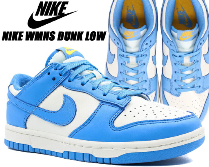 楽天市場】NIKE WMNS DUNK LOW RETRO sail/coast-university gold  