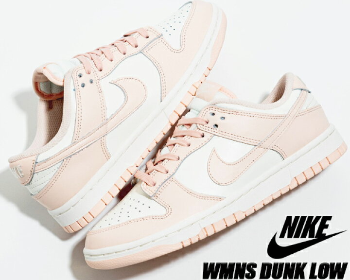楽天市場】NIKE WMNS DUNK LOW sail/orange pearl dd1503-102 ナイキ 