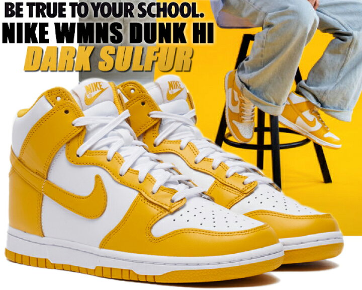 楽天市場】NIKE WMNS DUNK HI DARK SULFUR white/dark sulfur-wht  