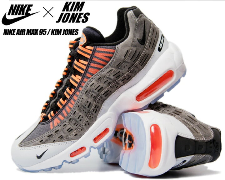 楽天市場 Nike Air Max 95 Kim Jones Black Total Orange Dark Grey Dd1871 001 ナイキ エアマックス 95 キム ジョーンズ ホワイト グレー トータル オレンジ Limited Edt