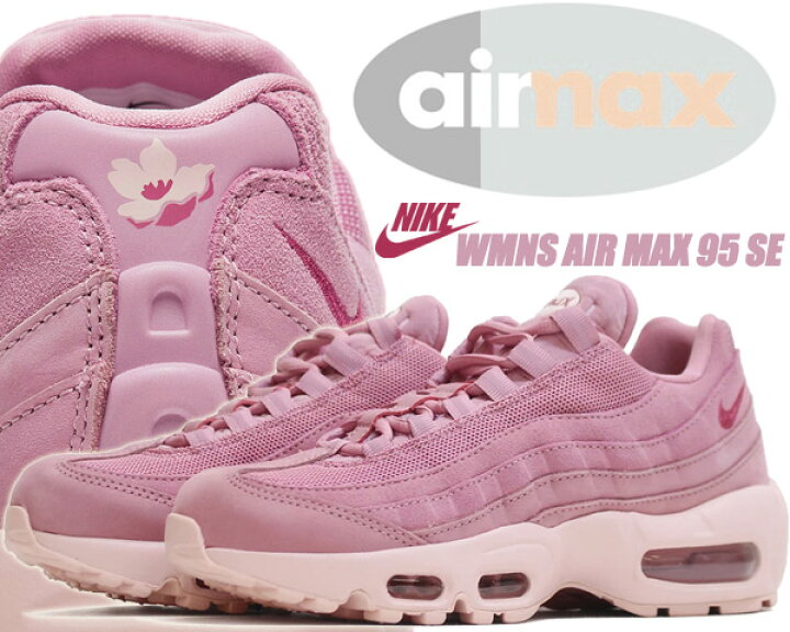 楽天市場】NIKE WMNS AIR MAX 95 SE SAKURA fireberry/fireberry  