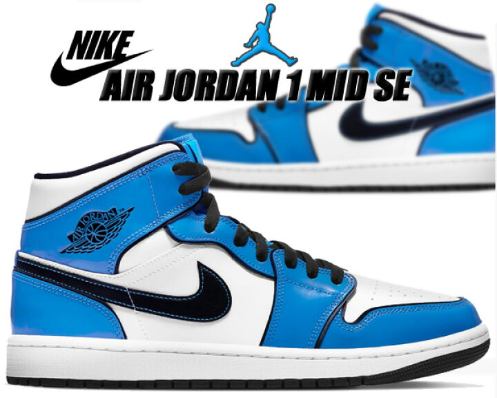 楽天市場】NIKE AIR JORDAN 1 MID SE signal blue/black-white dd6834