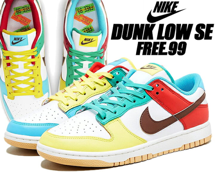 楽天市場】NIKE DUNK LOW SE Free.99 white/lt chocolate-roma green  