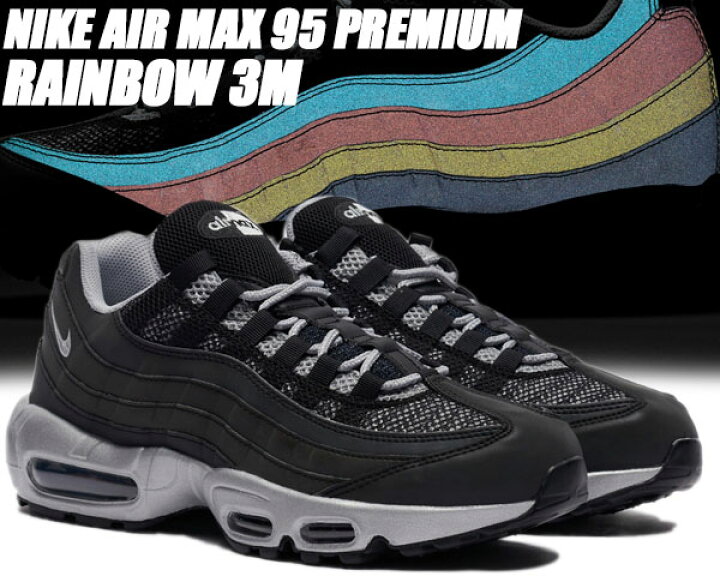 楽天市場】NIKE AIR MAX 95 PREMIUM RAINBOW 3M black/metallic silver 