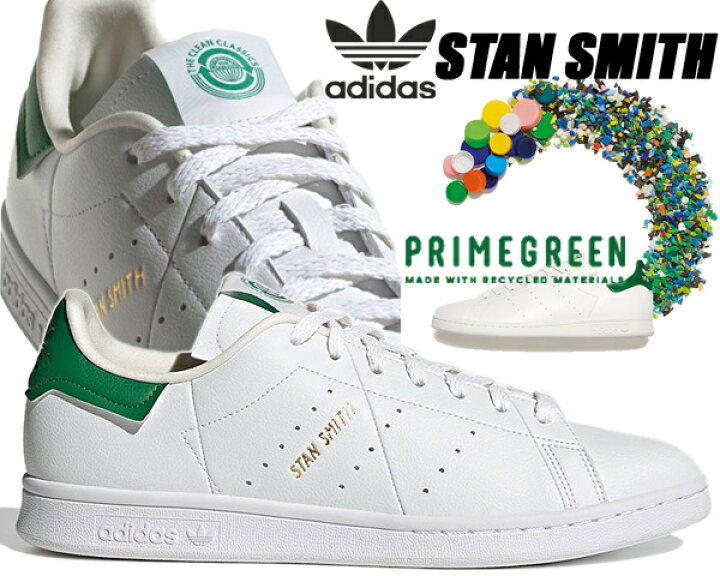 楽天市場 Adidas Stan Smith Ftwwht Owhite Green G アディダス スタンスミス ホワイト グリーン Primegreen リサイクル マテリアル ヴィーガン素材 Limited Edt 楽天市場 Adidas Stan Smith Ftwwht Owhite Green G アディダス スタンスミス ホワイト グリーン Primegreen リサイクル マテリアル ヴィーガン素材 Limited Edt