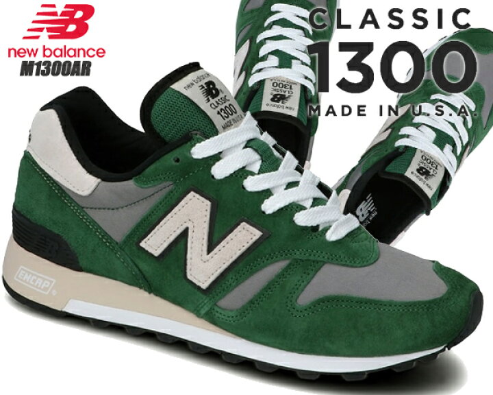 楽天市場】NEW BALANCE M1300AR MADE IN U.S.A. GREEN/GRAY width D 