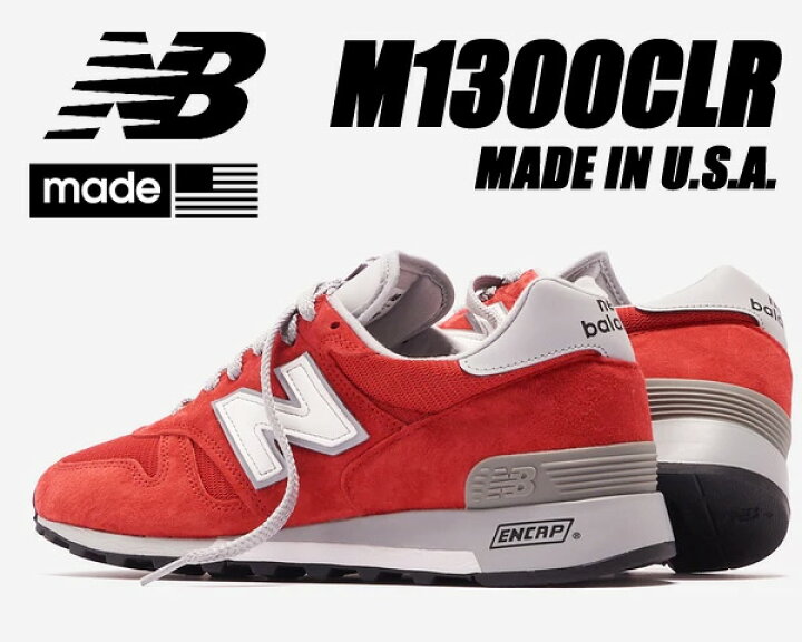楽天市場】NEW BALANCE M1300CLR MADE IN U.S.A. width D 