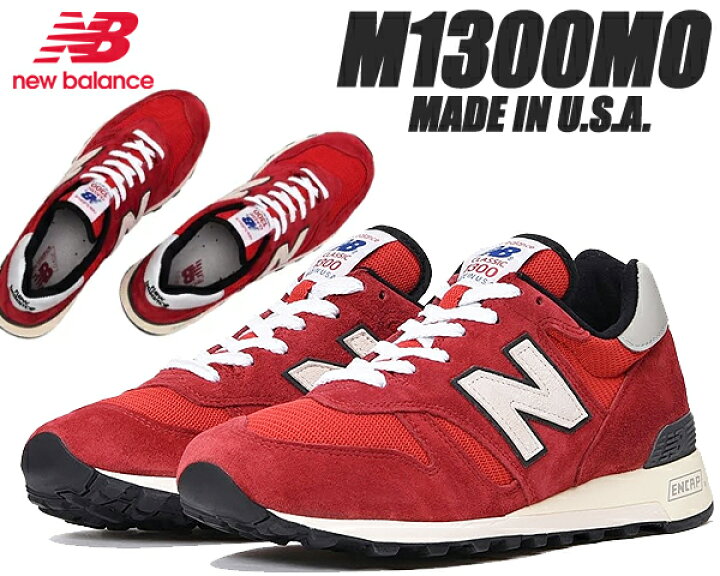 楽天市場】NEW BALANCE M1300MO MADE IN U.S.A. width D 
