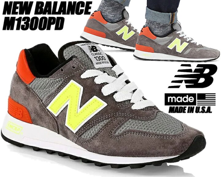 楽天市場】NEW BALANCE M1300PD MADE IN U.S.A. width D  