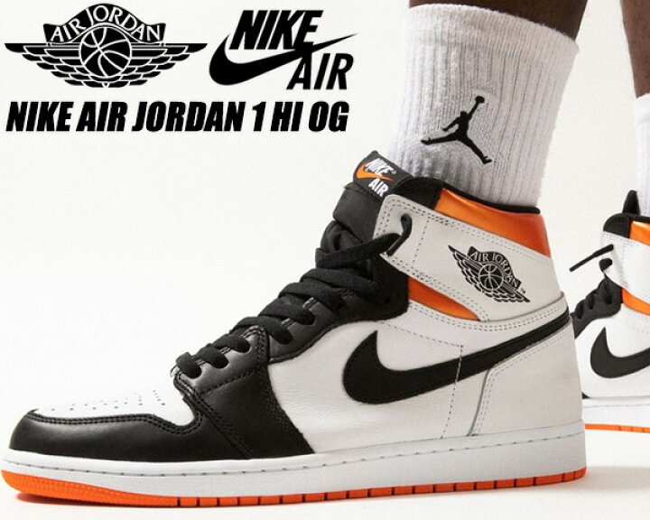 楽天市場】NIKE AIR JORDAN 1 HIGH OG ELECTRO ORANGE white/black  
