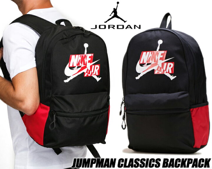 楽天市場】NIKE JORDAN JUMPMAN CLASSICS BACKPACK BLACK 9a0381-023  