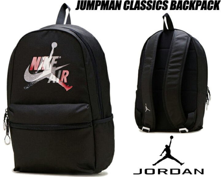 楽天市場】NIKE JORDAN JUMPMAN CLASSICS BACKPACK BLACK/GYM RED 