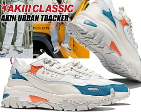 AKIII CLASSIC AKIII URBAN TRACKER CREAM/ORANGE akc-0003-crmorg アキクラシック アーバントラッカー レディース スニーカー ボリューム チャンキー クリーム オレンジ