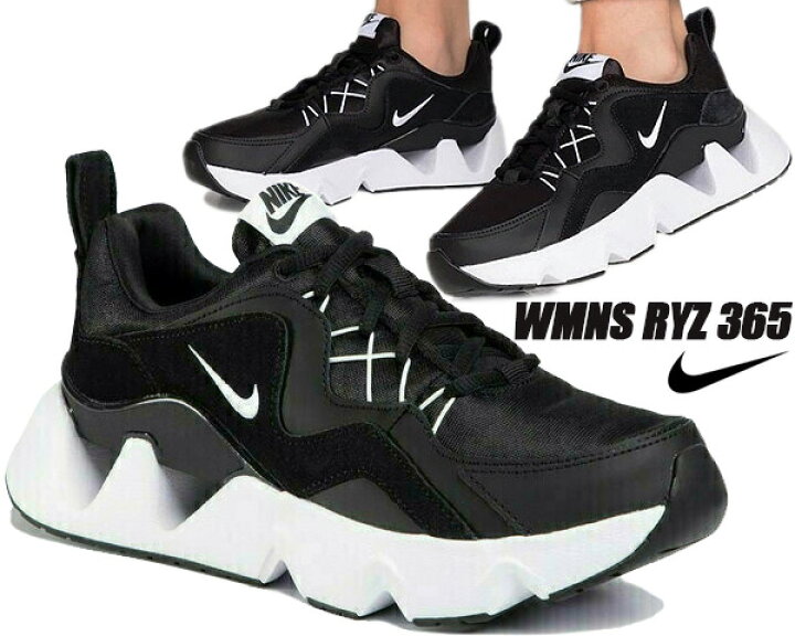 楽天市場 Nike Wmns Ryz 365 Black White Bq4153 003 ナイキ ウィメンズ Ryz 365 レディース スニーカー 厚底 ブラック ホワイト Limited Edt