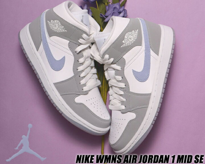 楽天市場】NIKE WMNS AIR JORDAN 1 MID white/aluminum-wolf grey  