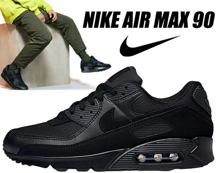 楽天市場】NIKE AIR MAX 90 black/black-blk-white cn8490-003 ナイキ 