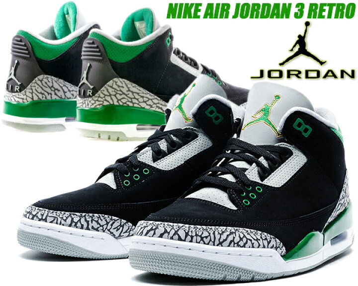楽天市場】[ ポイントUP & 最大2000円OFFクーポン ] NIKE AIR JORDAN 3 
