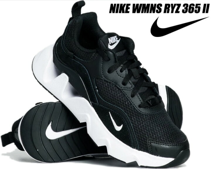 楽天市場 Nike Wmns Ryz 365 Ii Black White Cu4874 001 ナイキ ウィメンズ Ryz 365 2 レディース スニーカー 厚底 ブラック ホワイト Limited Edt