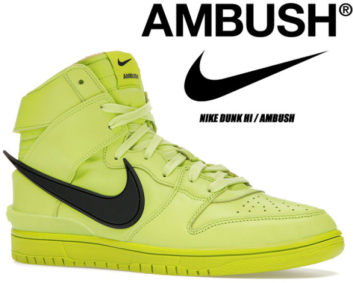 楽天市場】NIKE DUNK HI / AMBUSH atomic green/black-flash lime  