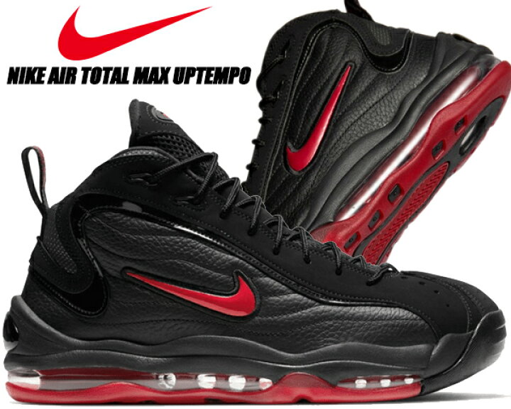 楽天市場】NIKE AIR TOTAL MAX UPTEMPO black/varsity red-blk cv0605 