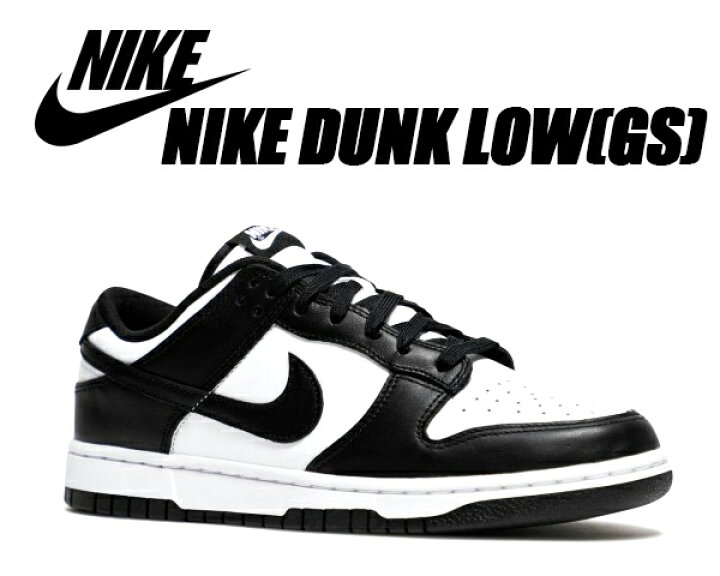 楽天市場 Nike Dunk Low Gs White Black White Cw1590 100 ナイキ ダンク ロー ガールズ レディース スニーカー ホワイト ブラック Limited Edt