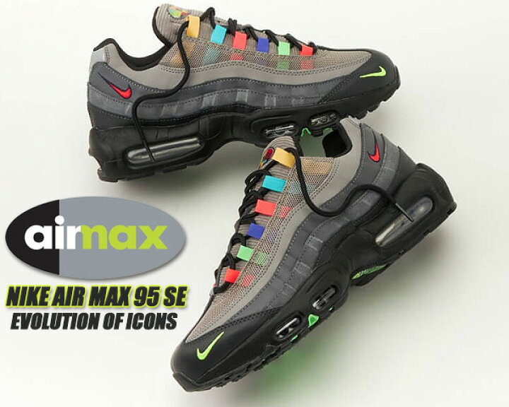 楽天市場】NIKE AIR MAX 95 SE EVOLUTION OF ICONS light charcoal 